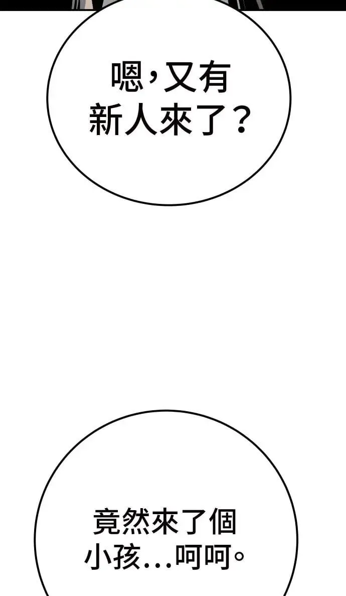 第47话 第57页