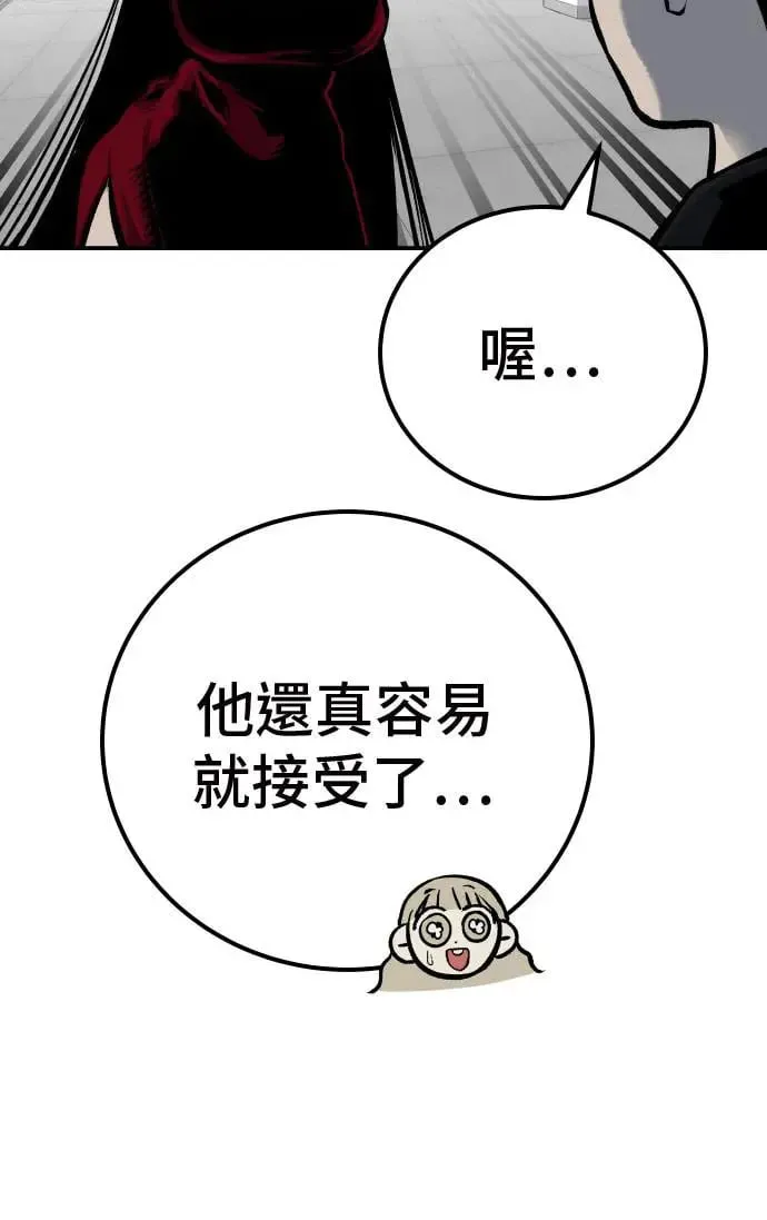 第47话 第66页