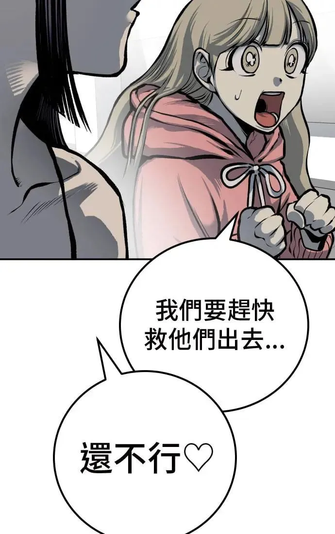 第47话 第68页