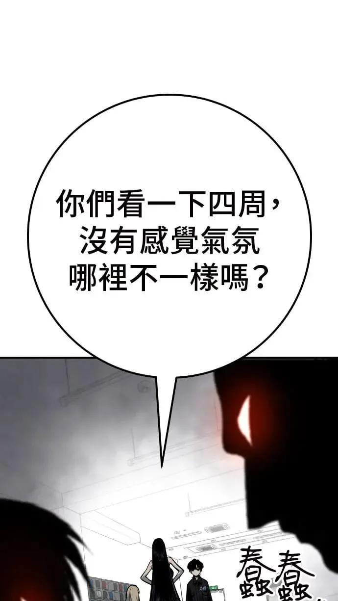 第47话 第71页