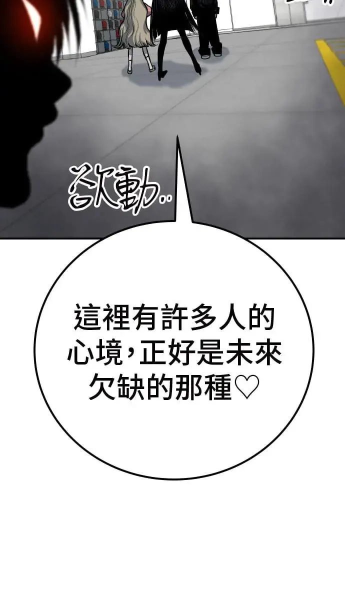 第47话 第72页