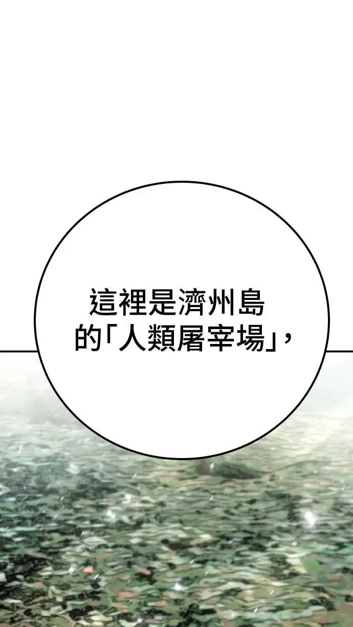 第47话 第73页