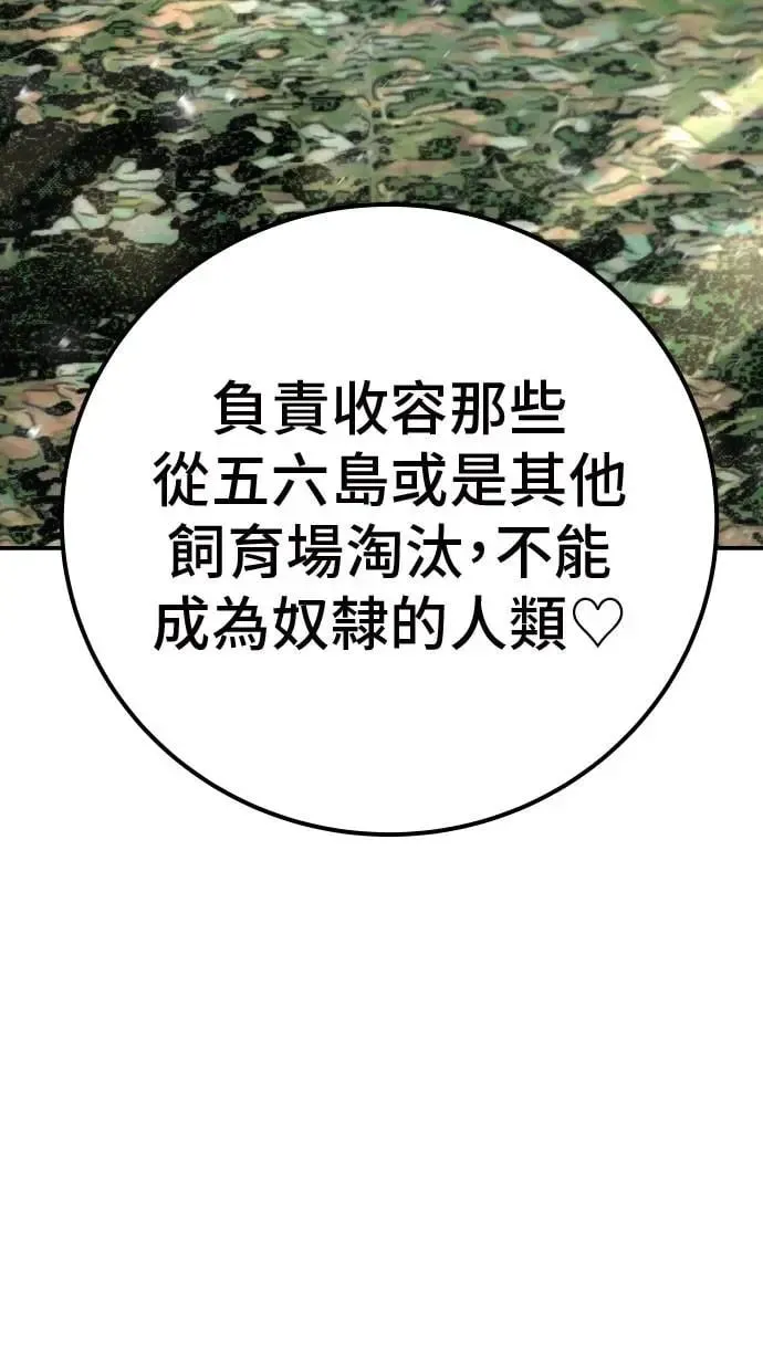 第47话 第74页