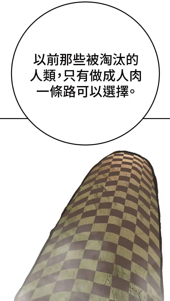 第47话 第75页