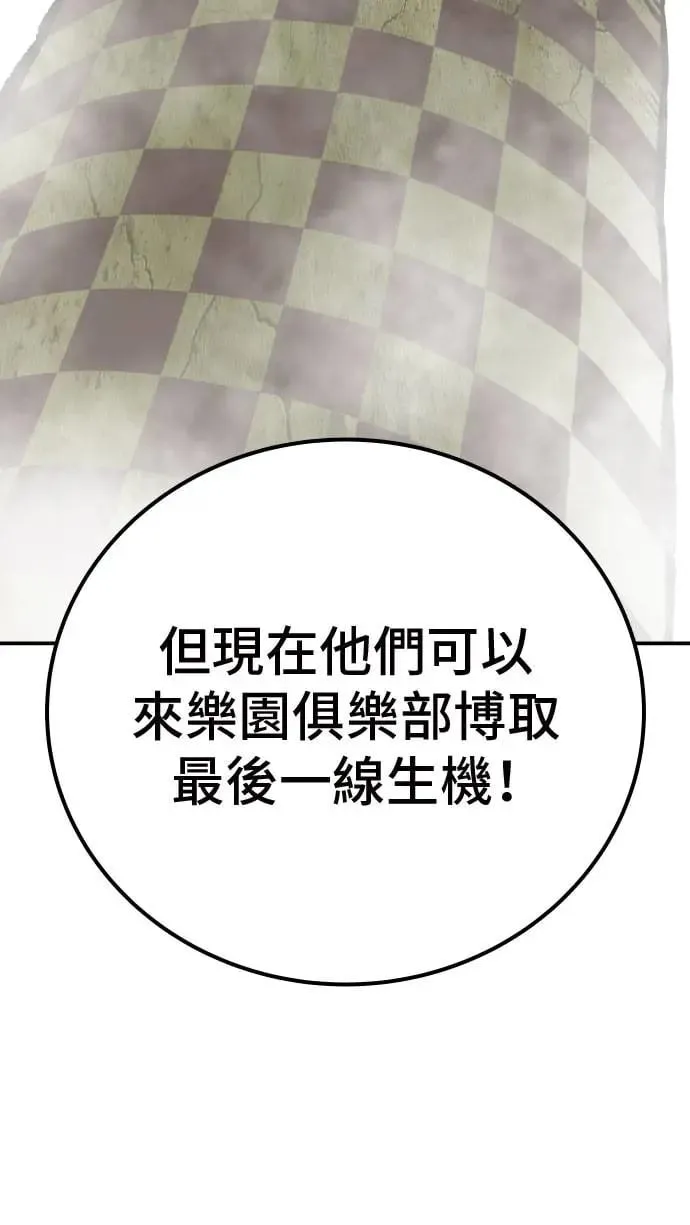 第47话 第76页