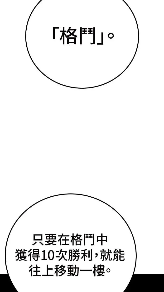 第47话 第78页