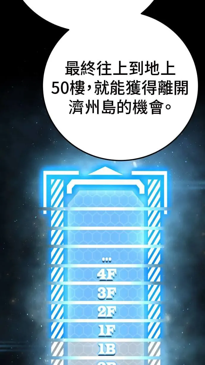 第47话 第79页
