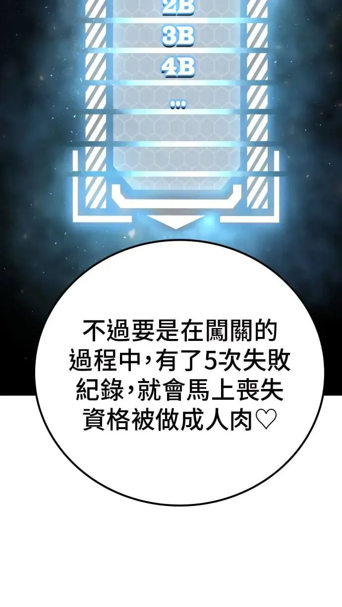 第47话 第80页