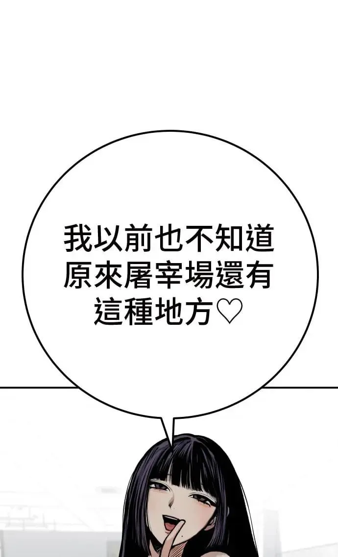 第47话 第81页