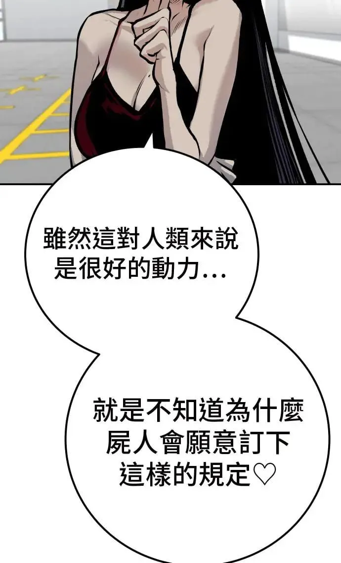 第47话 第82页