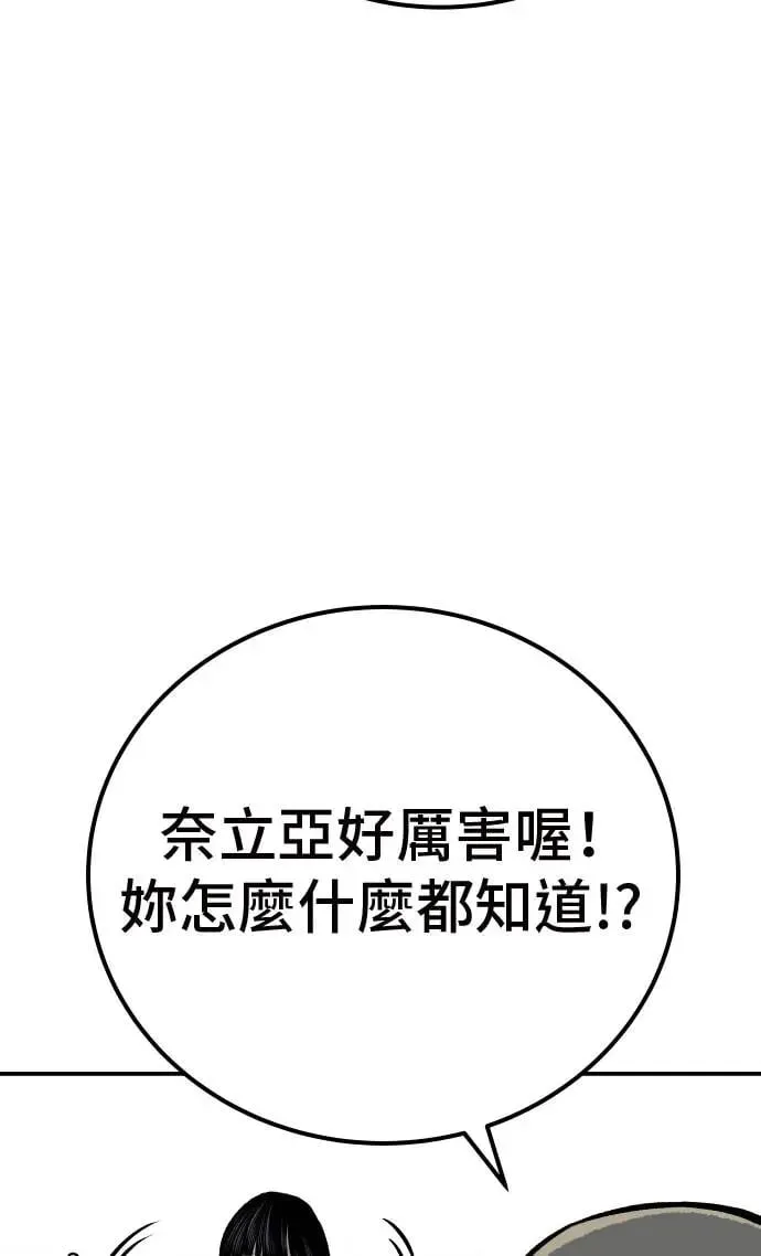 第47话 第83页