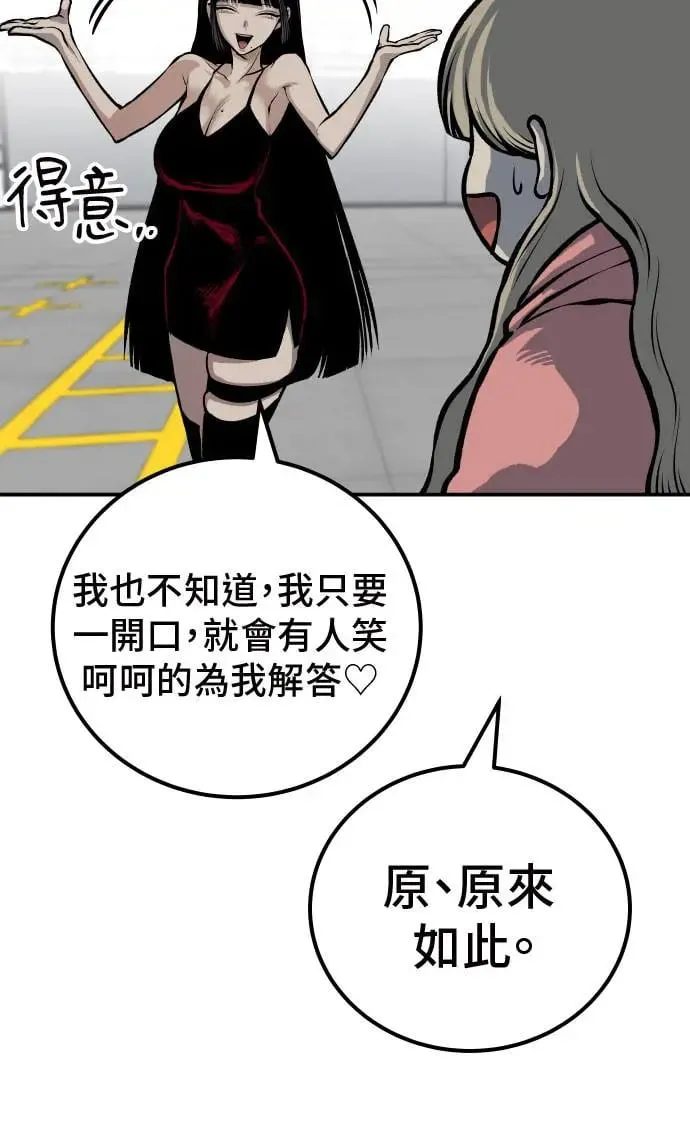 第47话 第84页