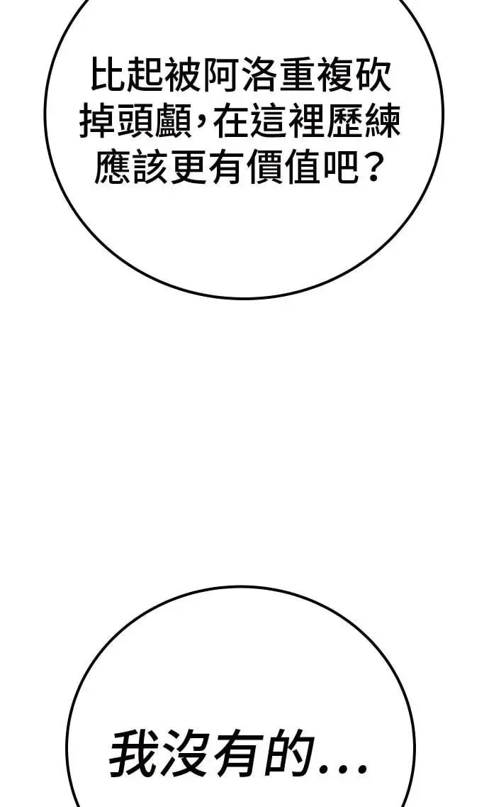 第47话 第87页