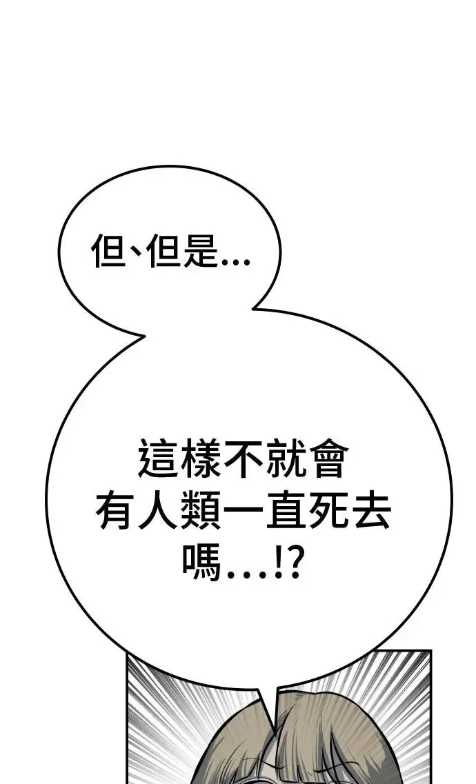 第47话 第89页