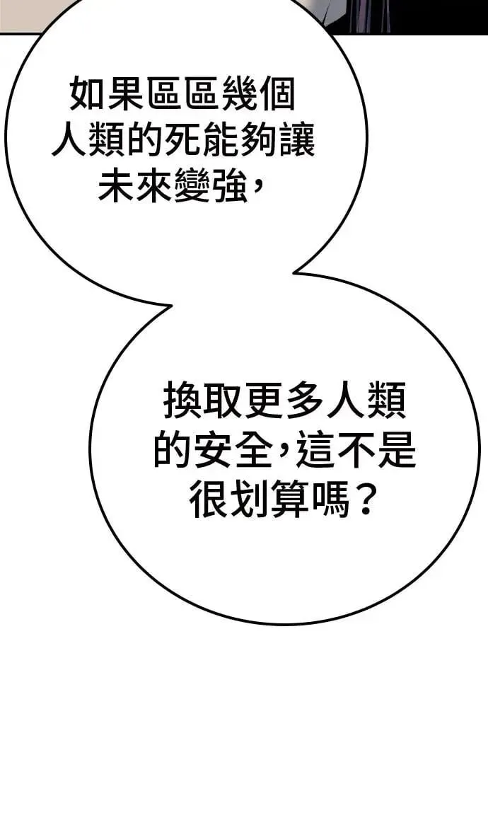 第47话 第92页