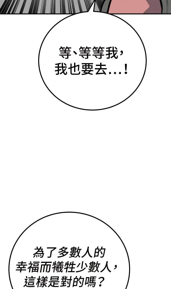 第47话 第94页