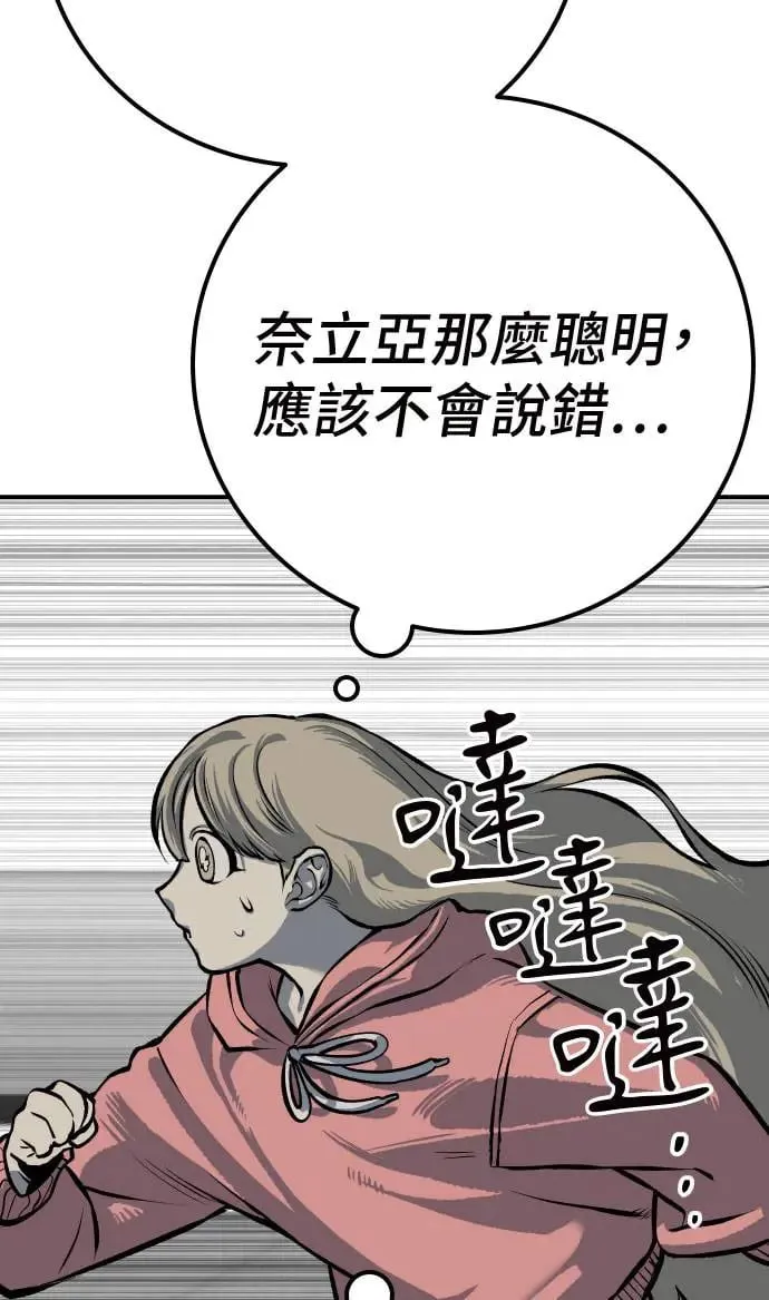 第47话 第95页