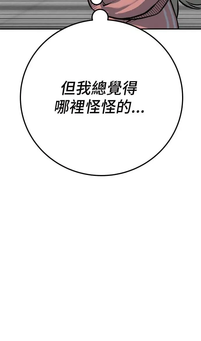 第47话 第96页