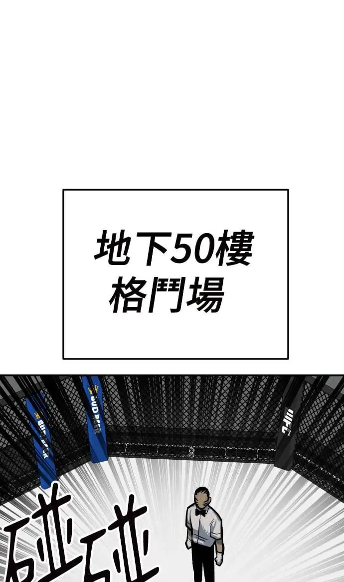 第47话 第97页
