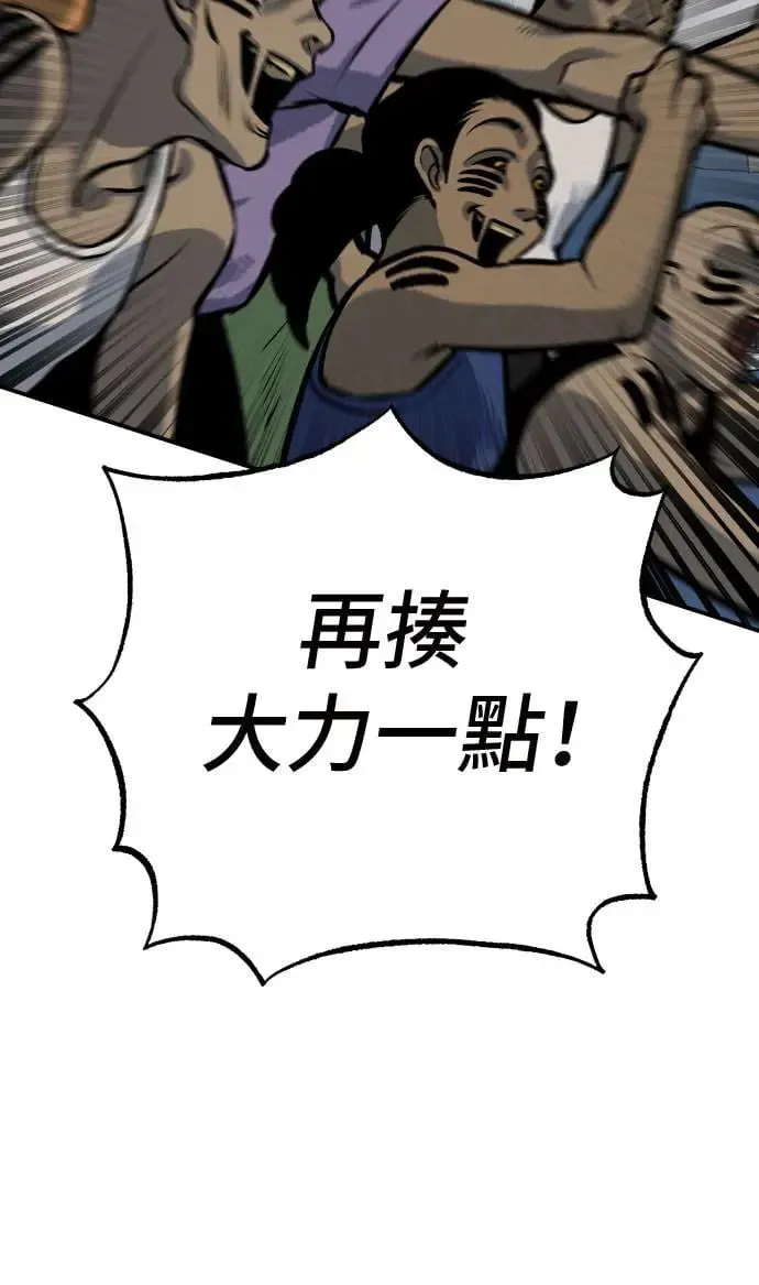 第47话 第100页
