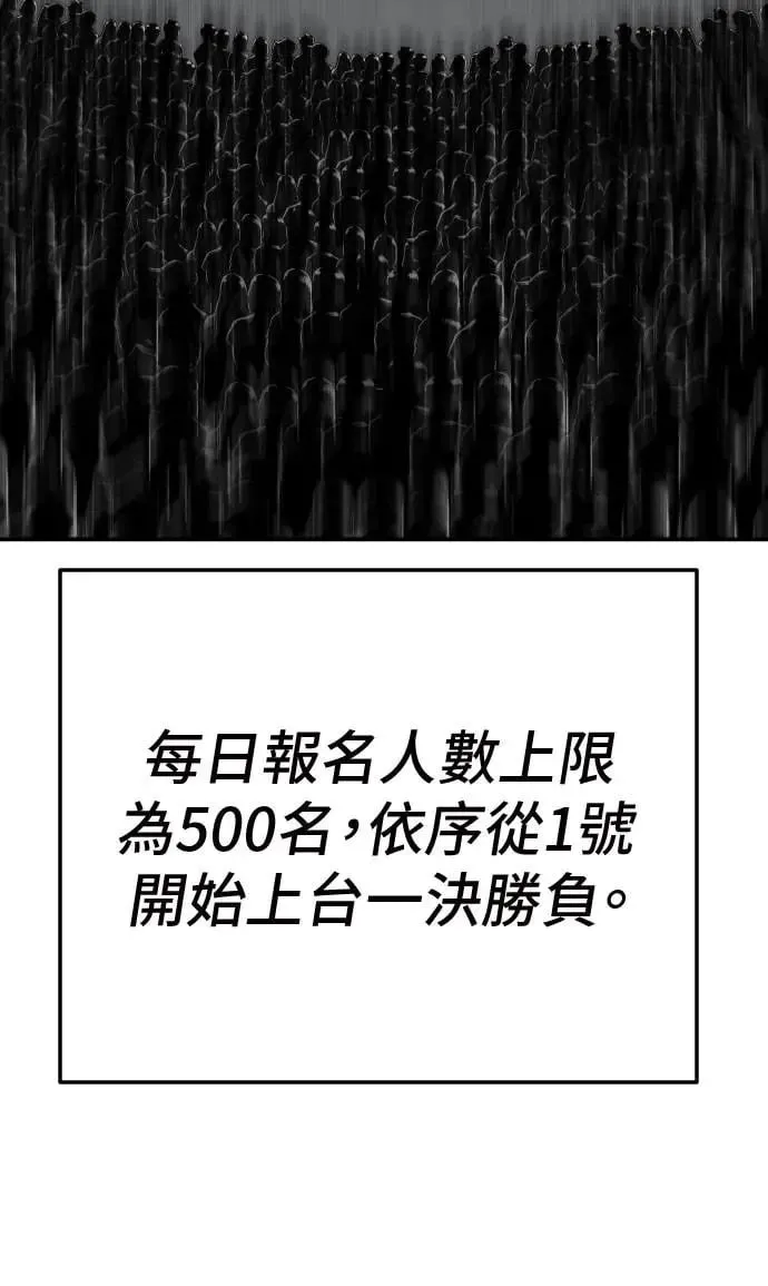 第47话 第104页