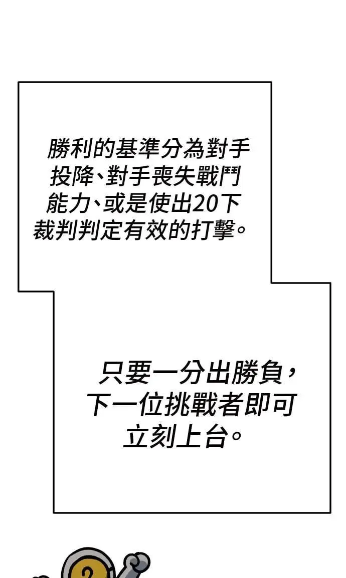 第47话 第105页
