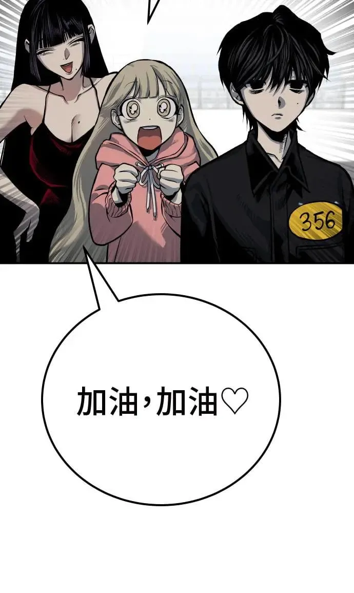 第47话 第110页