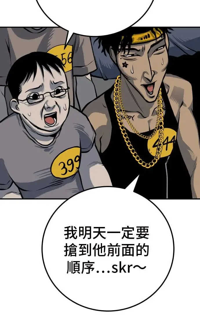 第47话 第114页