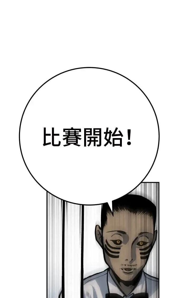 第47话 第117页