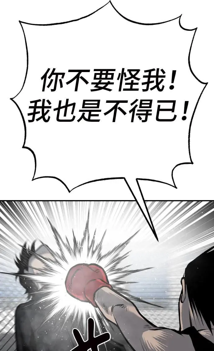 第47话 第119页