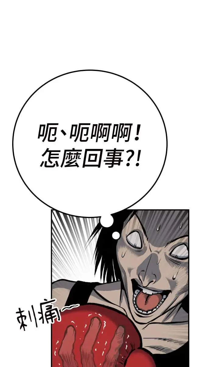第47话 第121页