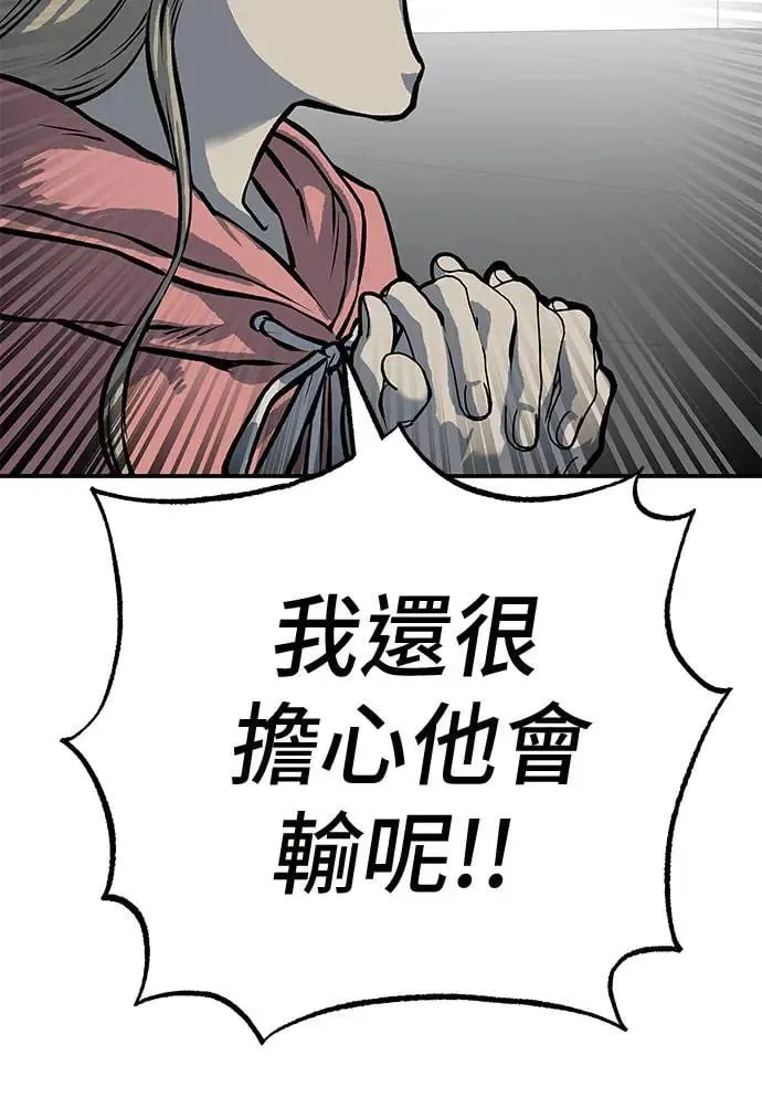 第48话 第5页