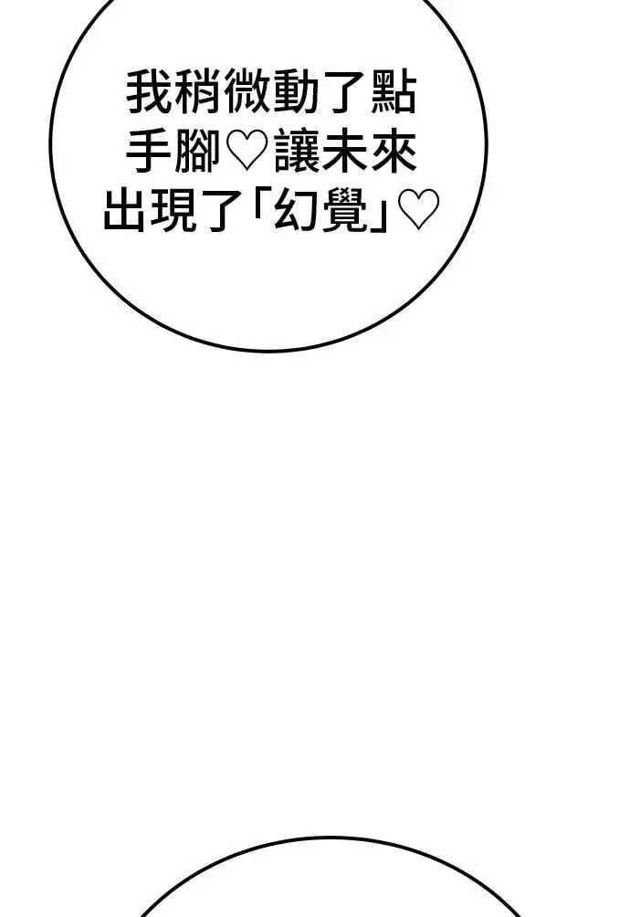 第48话 第8页