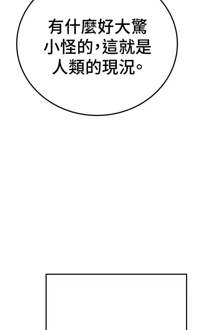 第48话 第29页