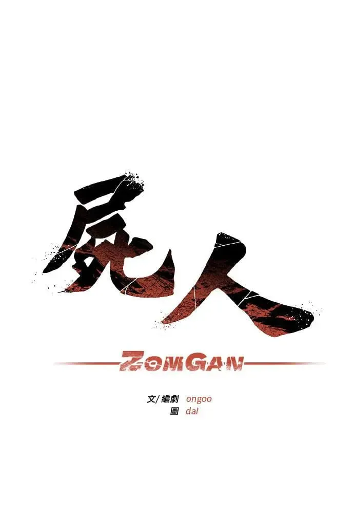 第48话 第31页