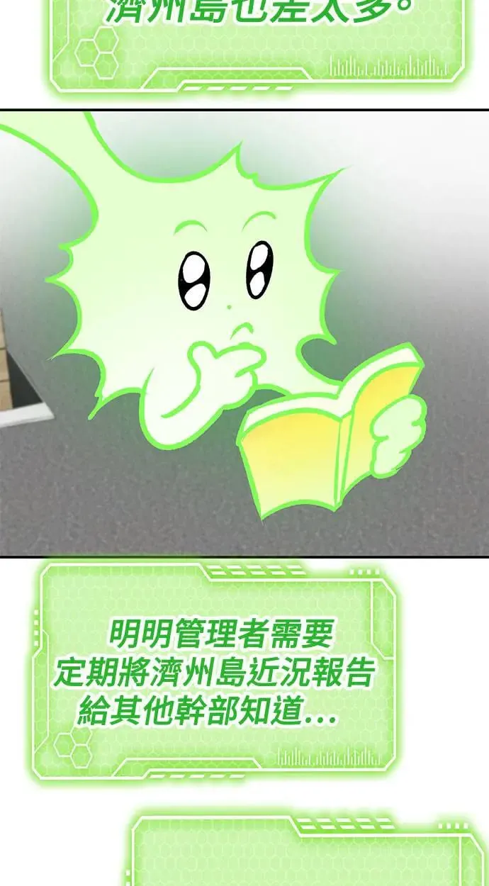 第48话 第58页