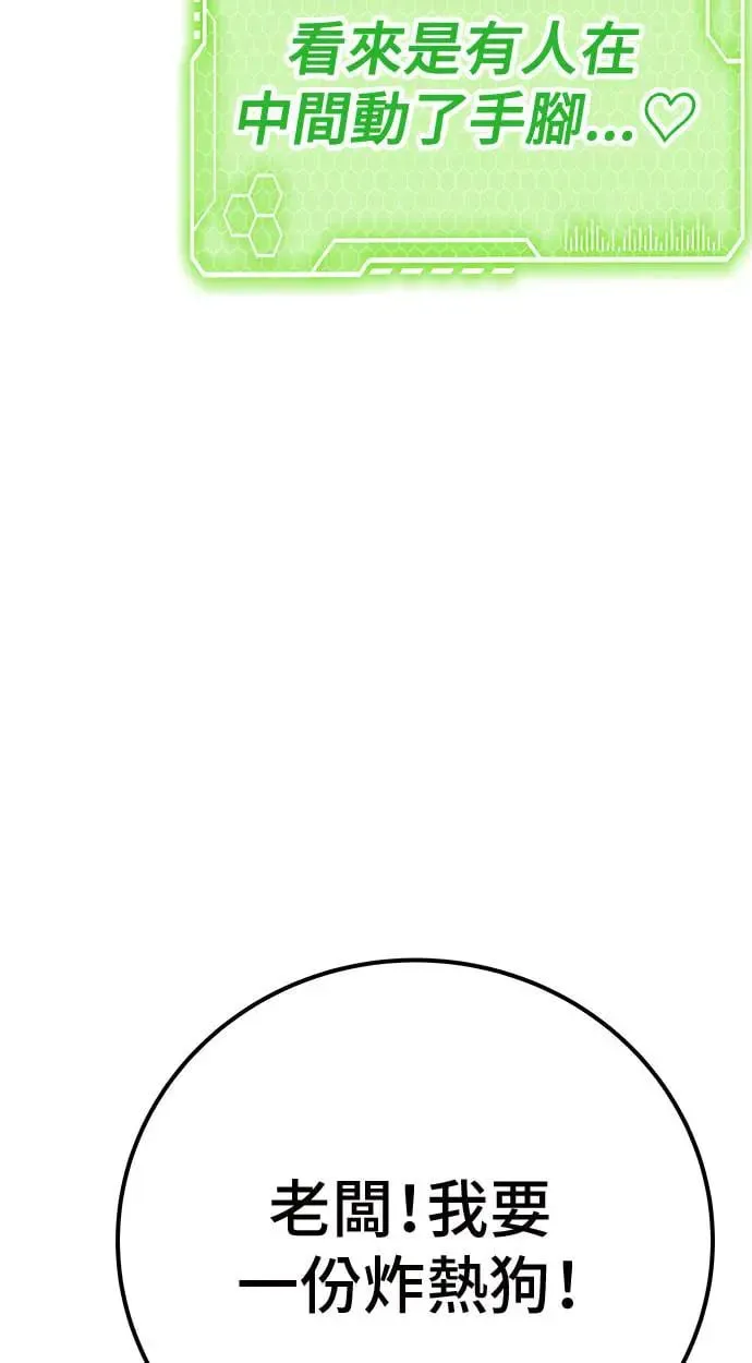第48话 第59页