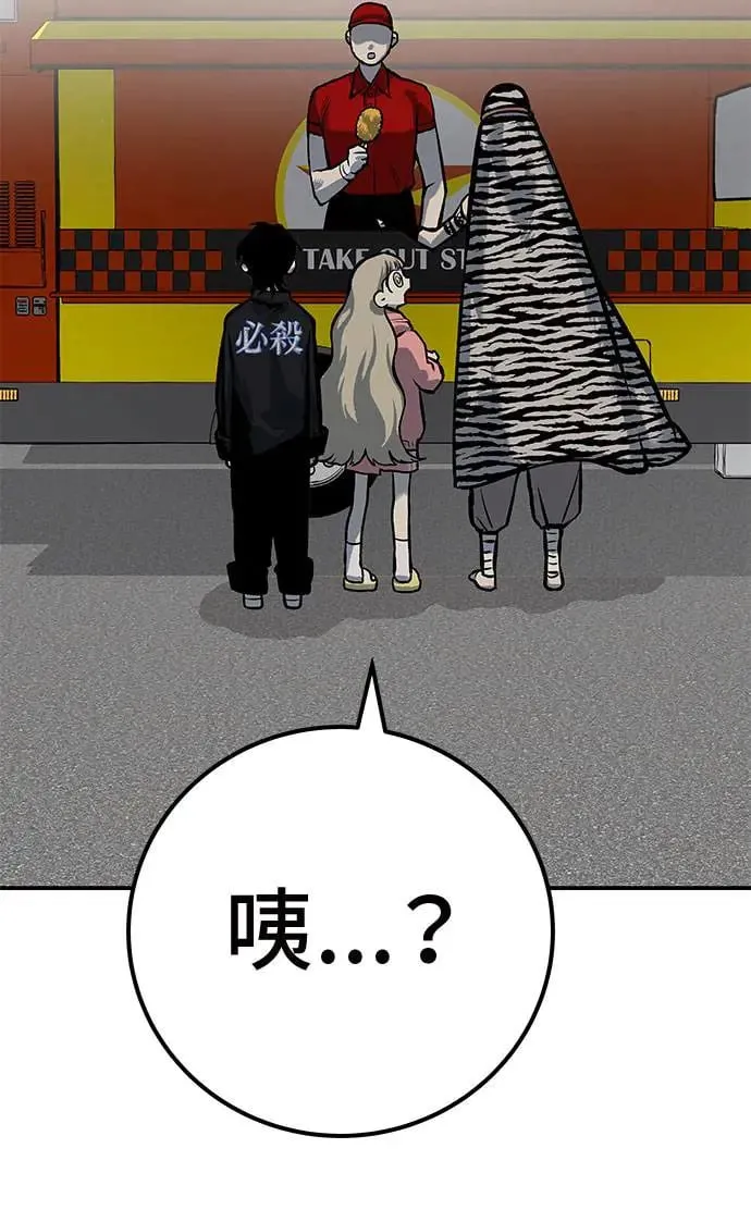 第48话 第67页