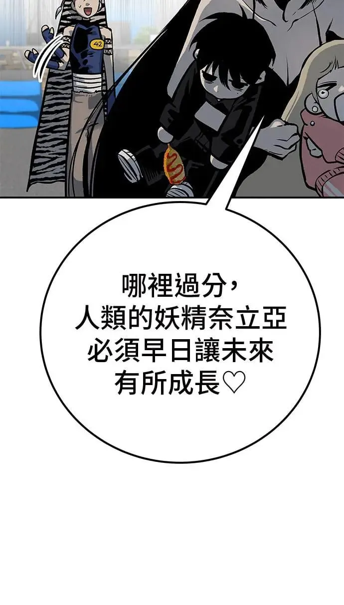 第48话 第85页