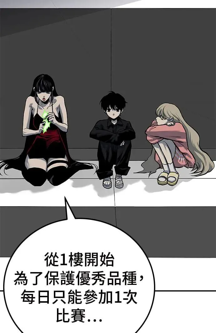 第48话 第87页