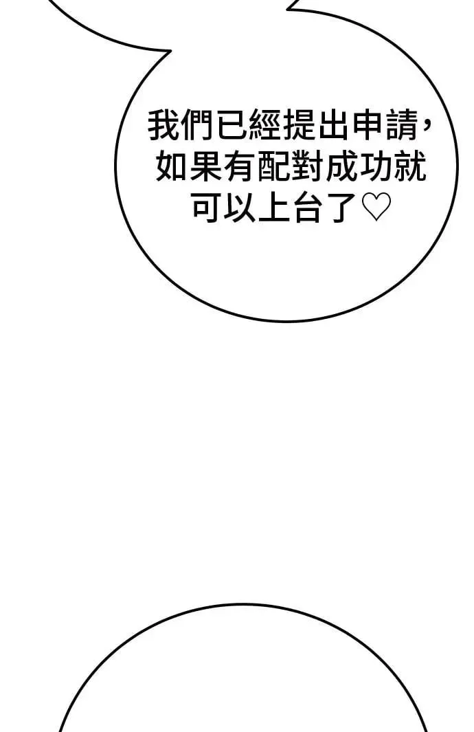 第48话 第88页
