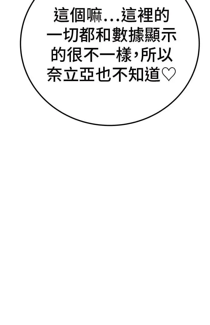 第48话 第90页