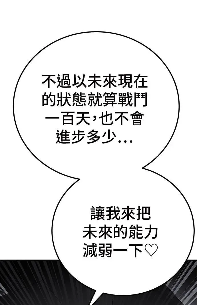 第48话 第91页