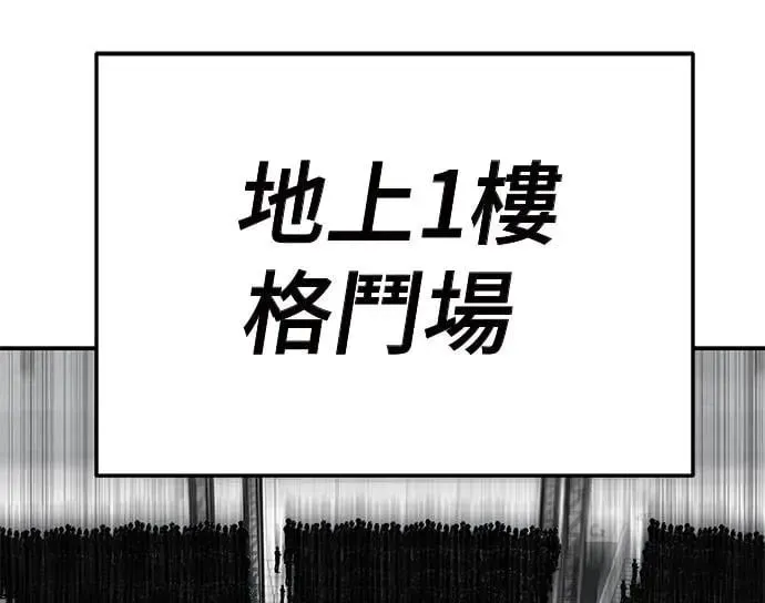 第48话 第97页