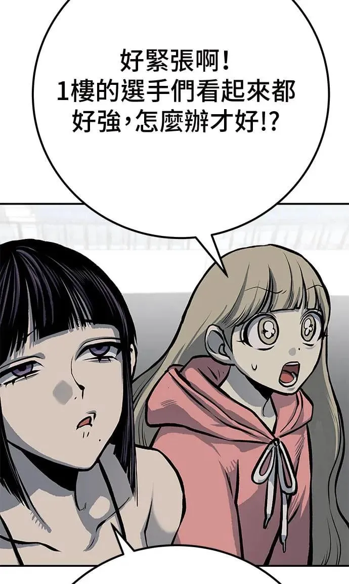 第48话 第104页