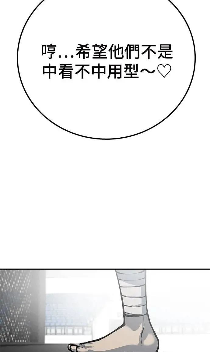 第48话 第105页