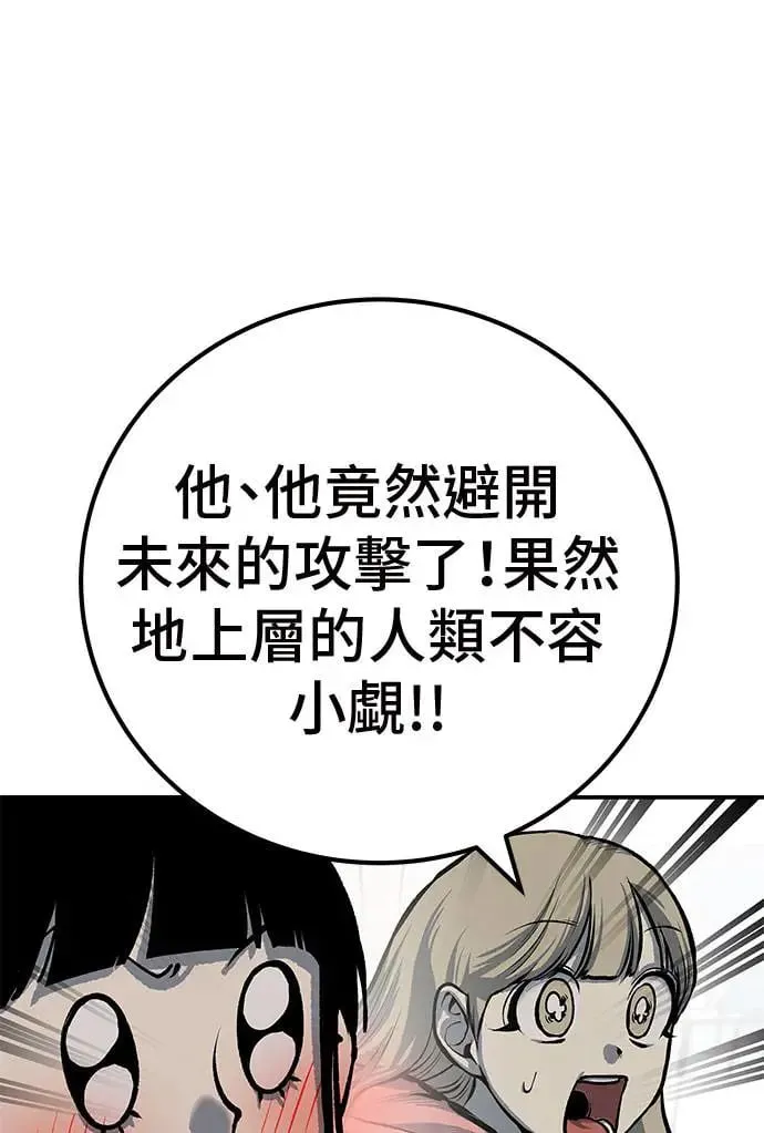 第48话 第121页