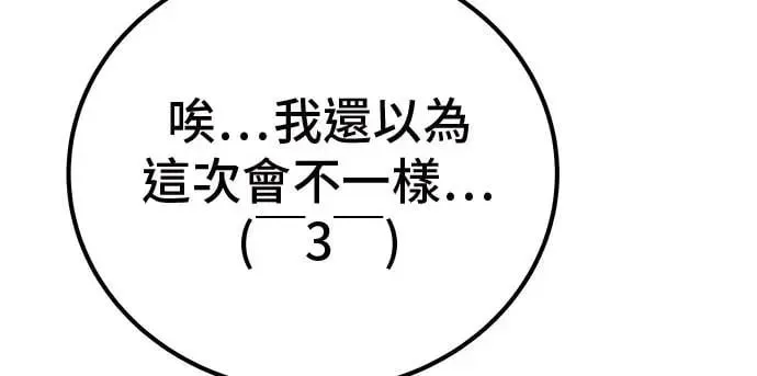 第48话 第139页