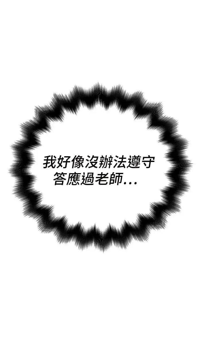 第48话 第161页