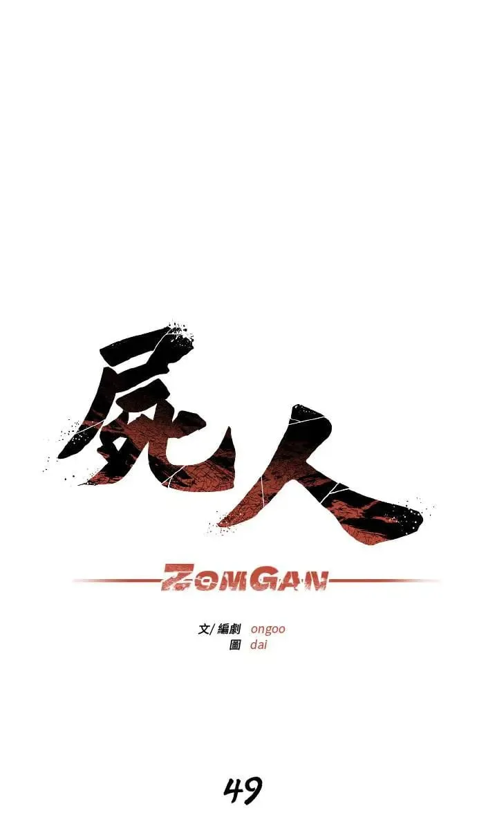 第49话 第116页